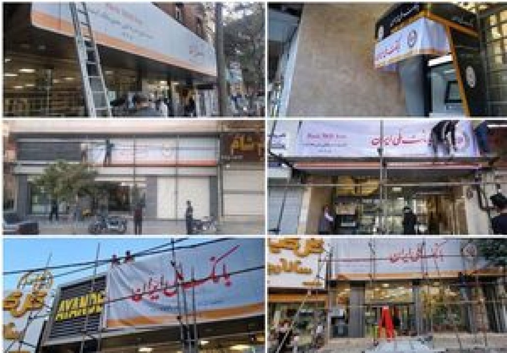 تمدید کارتهای منقضی شده بانک سابق آینده تا سه ماه تمدید کارتهای منقضی شده بانک سابق آینده تا سه ماه